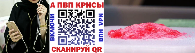 Alpha-PVP мука Бокситогорск