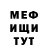 МЕФ мука gnom varvor
