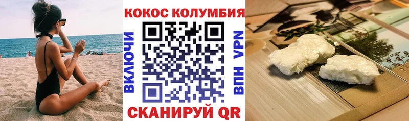КОКАИН Columbia  Бокситогорск 