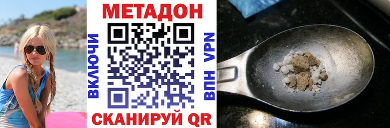 Метадон кристалл  Бокситогорск 