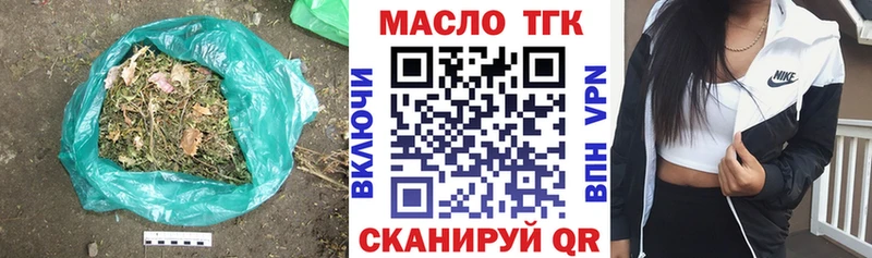 Дистиллят ТГК концентрат  ОМГ ОМГ ССЫЛКА  Бокситогорск 